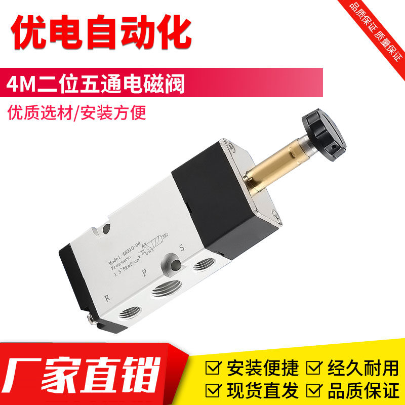 电磁控制阀220v二位五通