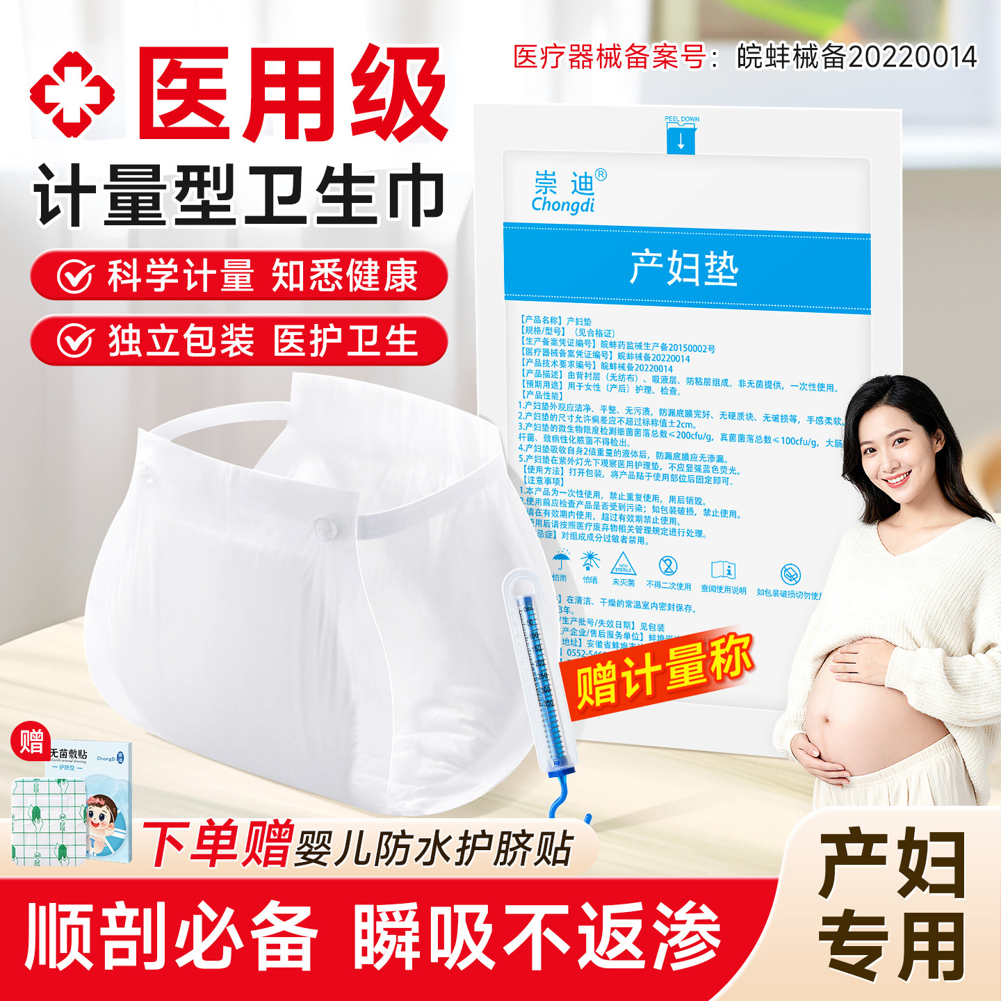 计量型产妇卫生巾医护级产后专用200斤安睡裤测量型产褥垫巾大码,孕妇装/孕产妇用品/营养,产妇卫生巾,淘宝优惠券,粉丝福利购,淘宝优惠卷