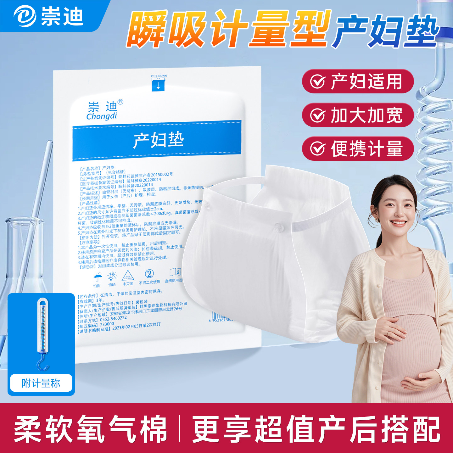孕妇产后计量型卫生巾图片