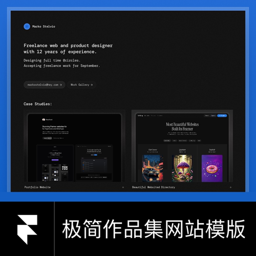 网页设计素材设计元素极简作品集网站设计Framer源文件
