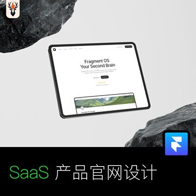 SaaS 产品官网设计 Framer网站模板 可编辑源文件