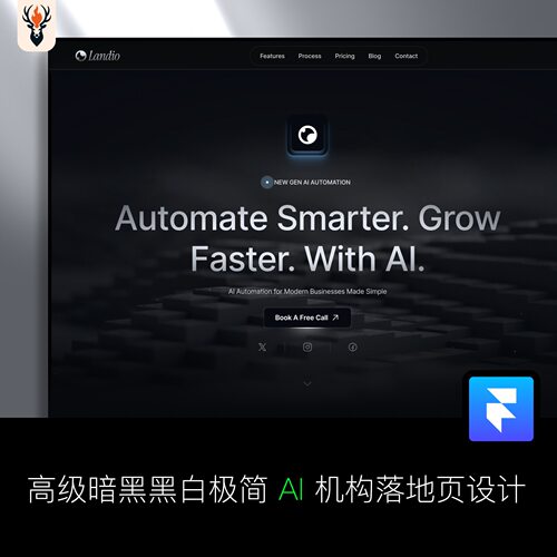 高级暗黑黑白极简 AI 机构落地页 Framer网站模板 可编辑源文件