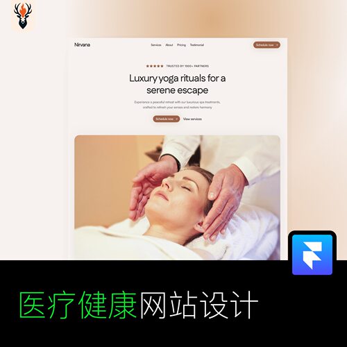医疗健康网站设计 Framer网站模板 可编辑源文件