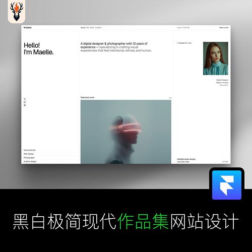 黑白极简现代作品集网站设计 Framer网站模板 可编辑源文件