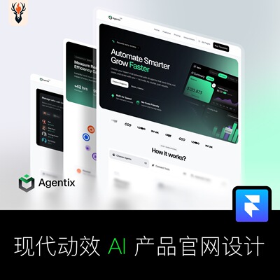 现代动效 AI 产品官网设计 Framer网站模板 可编辑源文件