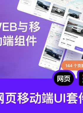 网页移动端Figma UI设计套件响应式网站界面组件源文件