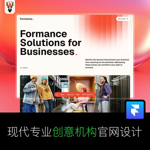 现代专业创意机构官网设计 Framer网站模板 可编辑源文件
