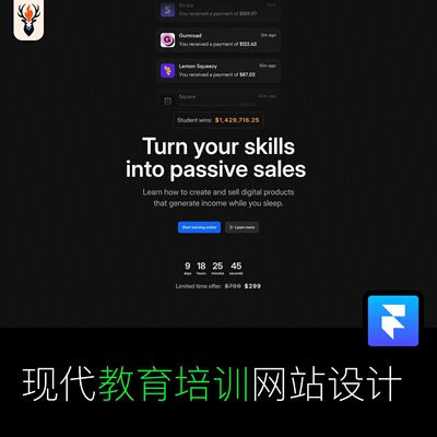 现代教育培训网站设计 Framer网站模板 可编辑源文件