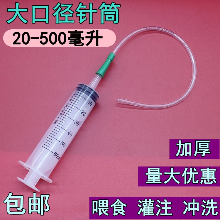 20\500ml大号大容量塑料注射针筒针管流食喂食器打胶灌肠灌注器