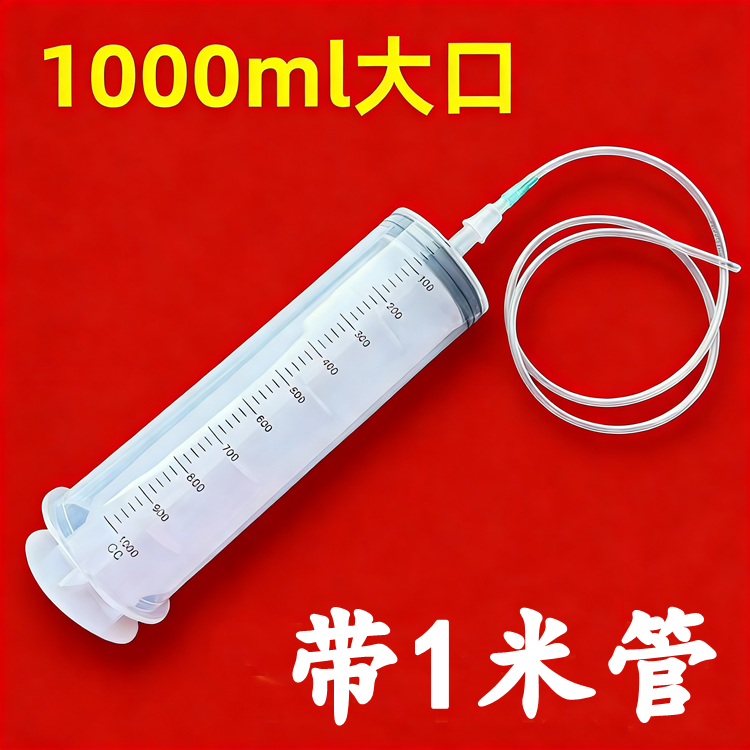 1000ml/550ML大号大容量塑料注射器针筒针管灌肠抽取灌注器冲洗器