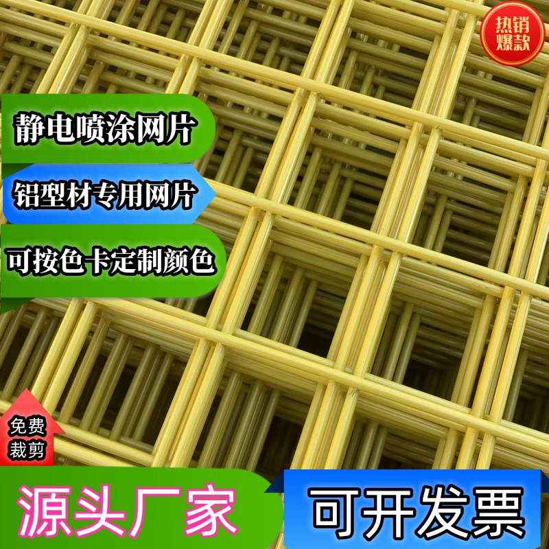 河北低碳钢丝表面光滑网格烤漆