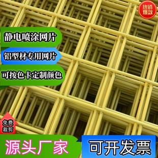 网格网片电焊钢丝网烤漆喷塑铁丝网型材防护隔离网围栏阳台装饰网