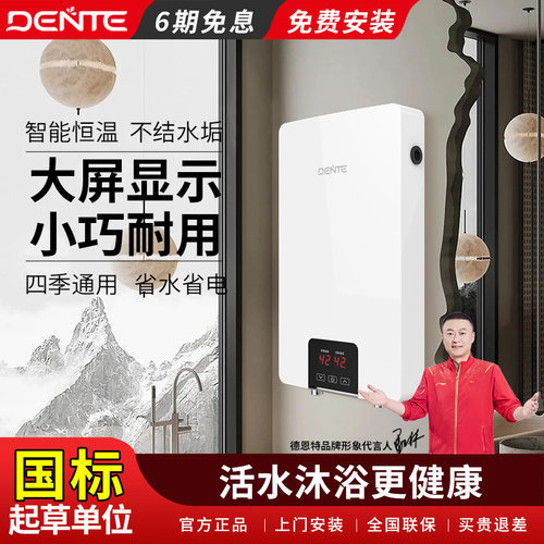 德恩特即热式电热水器家用卫生间速热小型过水热XL02恒温洗澡淋浴