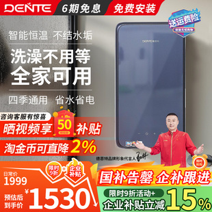 德恩特V7A7即热式电热水器家用洗澡器卫生间过水速热小型恒温机