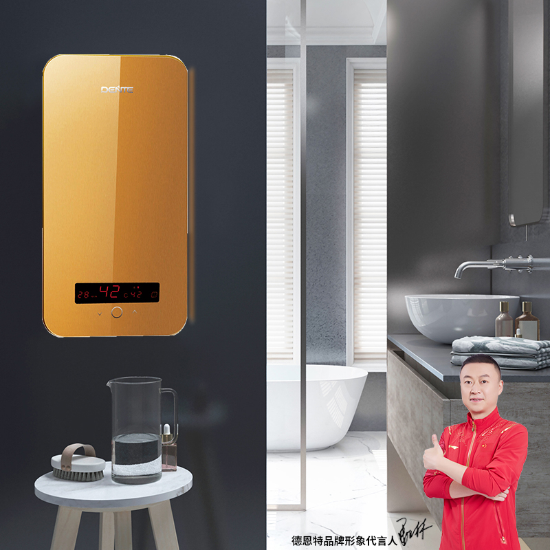 德恩特快速淋浴即热式电热水器