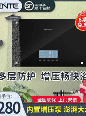 德恩特/DENTE 新款E308B即热热水器大屏钢化面板自带增压功能洗澡