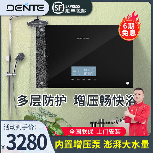 德恩特自带增压功能即热式热水器