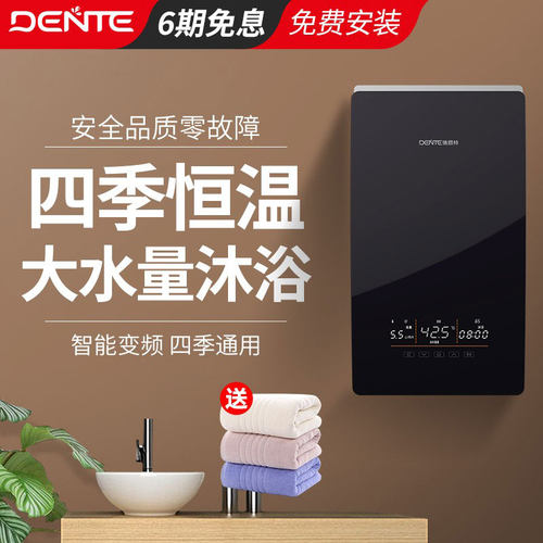 家用电热水器DENTE/德恩特