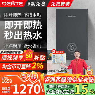 德恩特V7A5即热式电热水器家用洗澡器卫生间过水速热小型恒温机