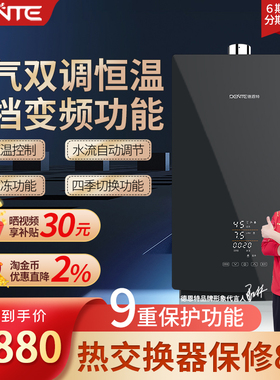 德恩特16升水气双调家用燃气热水器P500D16S天燃气变频恒温强排式