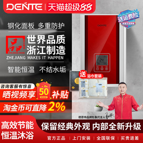德恩特淋浴恒温机即热式电热水器