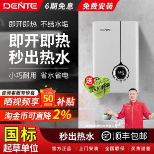 电热水器家用洗澡器卫生间过水速热小型恒温机 德恩特V7HC即热式