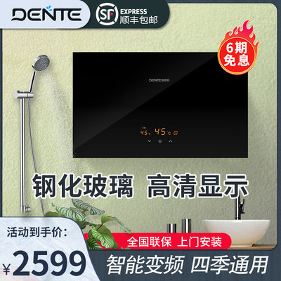 德恩特V7E321即热家用电热水器