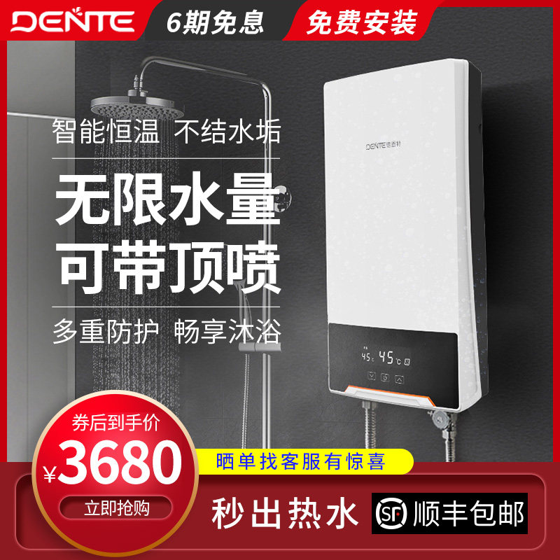 德恩特即热电热水器家用卫生间速热大水量DTR-N5即热式洗澡淋浴