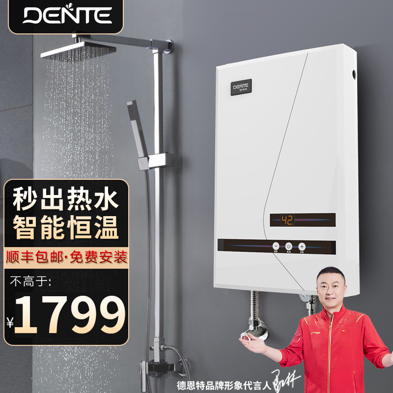 德恩特8500W热水器上门安装