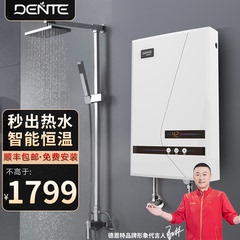 德恩特DTR-V7A3即热式电热水器家用淋浴洗澡机即开即热水电分离