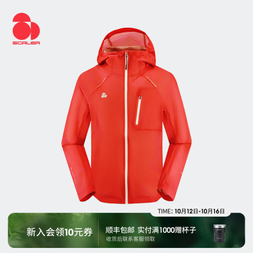 思凯乐户外硬壳冲锋衣