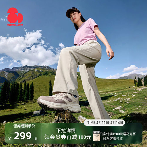 思凯乐伞兵裤防晒UPF50+