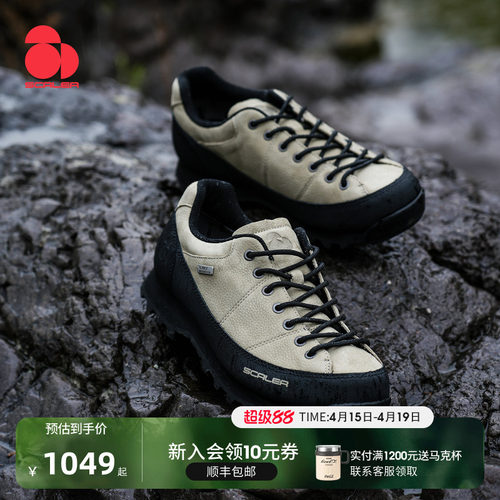 SCALER思凯乐户外徒步登山鞋