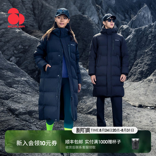 思凯乐小火炉长款加厚鹅绒服