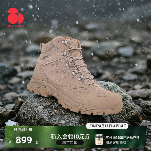 思凯乐专业eVent防水高帮登山鞋