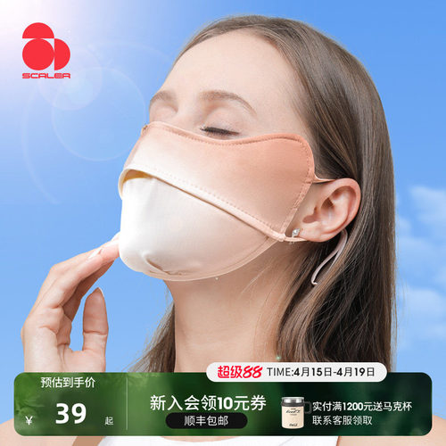 思凯乐防晒口罩男女冰丝遮阳面罩