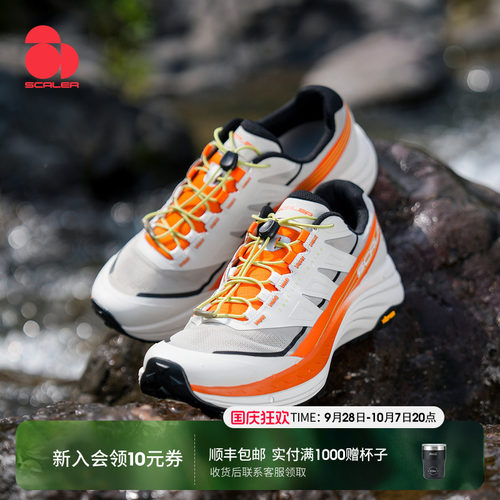 思凯乐飞迈越野跑鞋男女