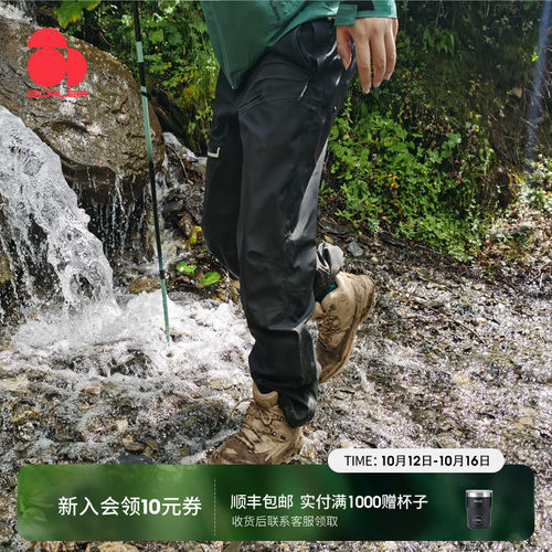 思凯乐户外硬壳冲锋裤