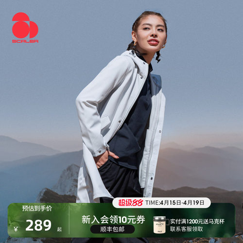 思凯乐户外女长款防风软壳衣