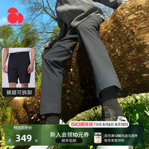 思凯乐防泼水可拆卸两节长短裤