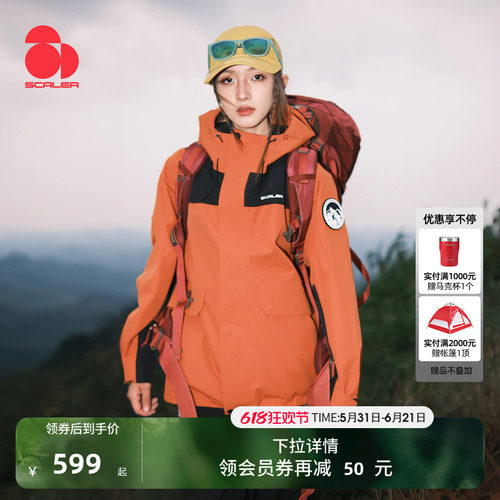 思凯乐凯峰三合一冲锋衣