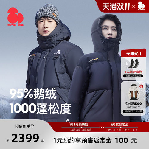 思凯乐1000蓬加厚男女鹅绒服