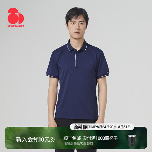 思凯乐户外速干休闲短袖Polo衫