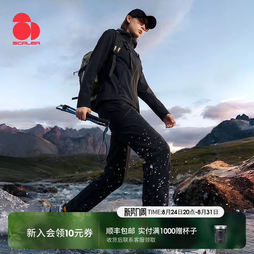 [小金裤]思凯乐户外防泼水徒步裤