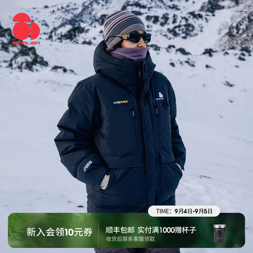 思凯乐极寒短款加厚鹅绒羽绒服