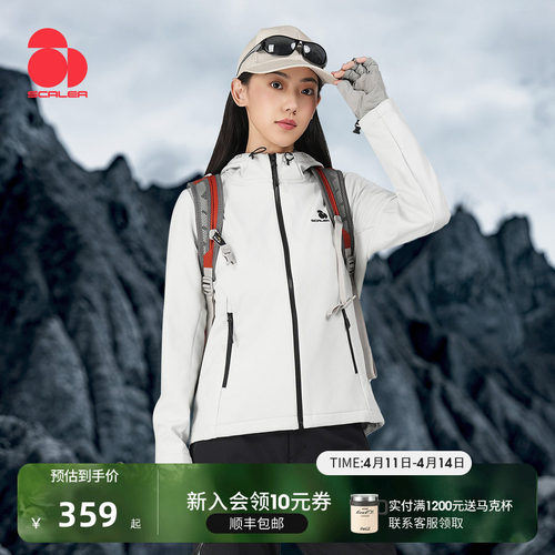 思凯乐户外华夫格男女加绒软壳衣