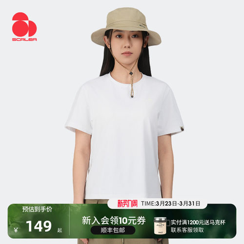 【驰逸】思凯乐户外速干短袖棉感纯色圆领25款男女UPF50防晒新T恤