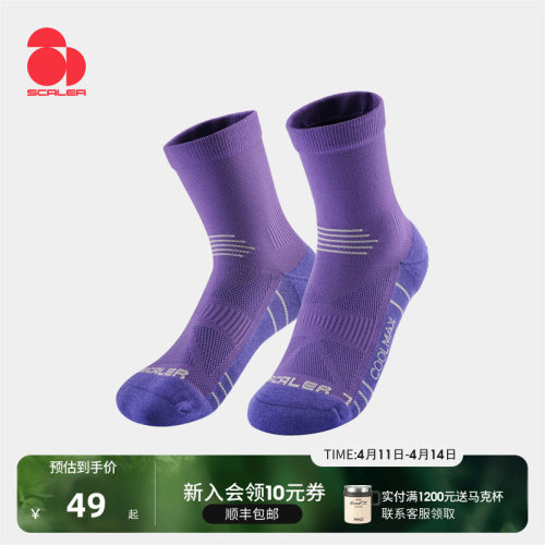 思凯乐户外coolmax袜子