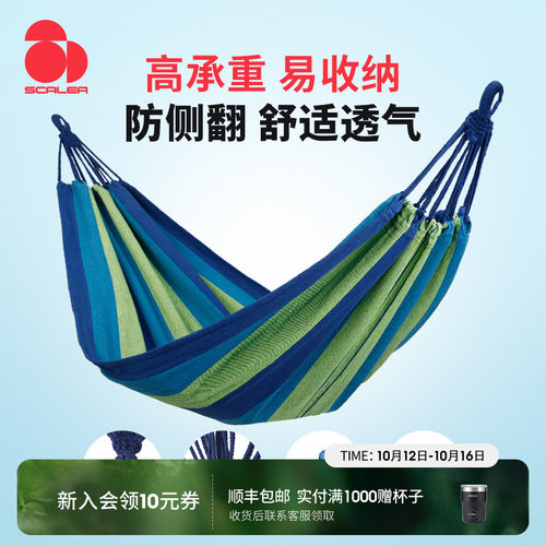思凯乐户外加厚帆布吊床