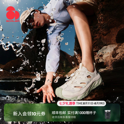 思凯乐户外溯溪鞋男女26春夏